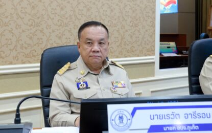 เรวัตฯ นายก อบจ.ภูเก็ต เปิดประชุมสภาสมัยวิสามัญ ปี 2568 สมัยที่ 2