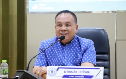 เรวัตฯ นายก อบจ.ภูเก็ต ประชุมมอบนโยบายการปฏิบัติงาน เพื่อขับเคลื่อนการพัฒนาจังหวัดอย่างมีประสิทธิภาพ