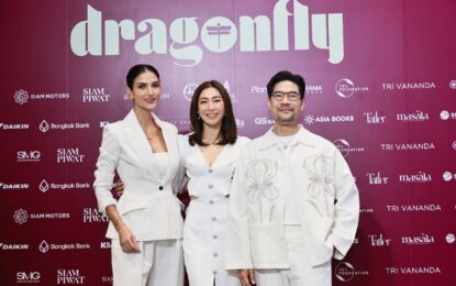 ปลุกพลังบวก เติมเต็มพลังใจ ในงาน Dragonfly Summit 2025 บิ๊กอีเวนต์พัฒนาศักยภาพของ “ผู้นำ” แบบองค์รวม คนบันเทิงตบเท้าร่วมงานแน่น!