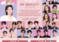 เตรียมเสียงกรี๊ดให้พร้อม!! ท็อปส์ ในเครือเซ็นทรัล รีเทล ชวนกระทบไหล่ศิลปิน-ดาราชื่อดัง พร้อมช้อปสุดคุ้มกับบิวตี้ไอเทมแบรนด์ดัง ในงาน ‘TOPS of Beauty’