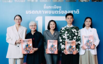‘หลานม่า’ ค่าย GDH สร้างประวัติศาสตร์ครั้งใหม่! ขึ้นทะเบียนมรดกภาพยนตร์ของชาติ ประจำปี 2568
