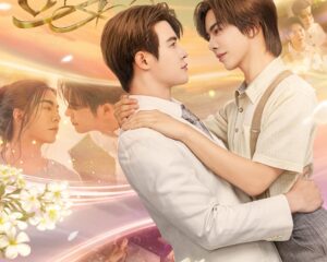 เปิดรอบปฐมทัศน์ โหมโรงซีรีส์ “อสงไขย Interminable” “บิลลี่-เบ้บ” ชวนแฟน ๆ ร่วมชมตอนแรก พร้อมโชว์พิเศษสุดเซอร์ไพรส์!