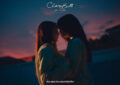 “ใหม่-เต๋อ” สู่บทบาทผู้จัด!! ส่งซีรีส์ “CLAIREBELL คลั่ง/รัก/นักโทษ” สะท้อนมุมมองชีวิตรักหลังกรงขัง