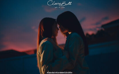 “ใหม่-เต๋อ” สู่บทบาทผู้จัด!! ส่งซีรีส์ “CLAIREBELL คลั่ง/รัก/นักโทษ” สะท้อนมุมมองชีวิตรักหลังกรงขัง