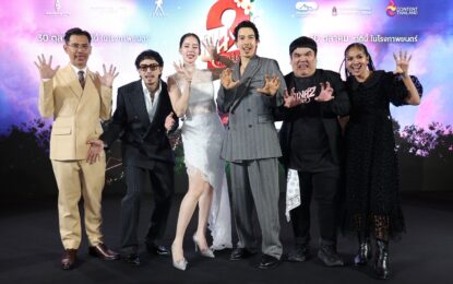 คาร์แมนไลน์ – M Studio – จังก้า สตูดิโอ จัดงานกาล่าภาพยนตร์ “อนงค์ 2 สามสี่ชาติ” อย่างยิ่งใหญ่ เตรียมส่งตำนาน “เค้ารักกันมา..ทุกชาติ” ลงจอ 30 ตุลาคมนี้