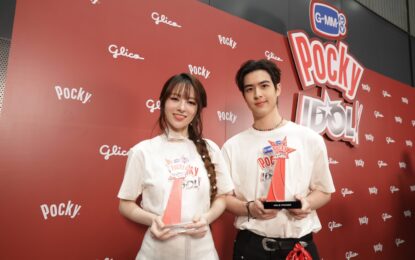 “ไล้ท์ตี้ -มุก” คว้ารางวัลชนะเลิศ! “GMMTV POCKY IDOL” ในงาน “GMMTV POCKY IDOL FINAL STAGE” สานฝันคว้าสัญญาศิลปิน “GMMTV” พร้อมแจ้งเกิดเป็นไอดอลหน้าใหม่ของวงการ! ศิลปินรุ่นพี่สุดฮอตแท็คทีมต้อนรับสุดคึกคัก พร้อมเสียงกรี๊ดแฟนๆ สนั่นฮอลล์