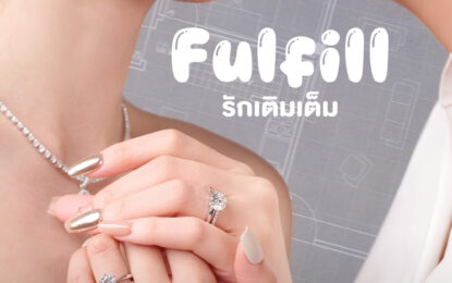 “อุ้ม-แบม” เคมีแรงทะลุจอ! ส่ง Official Pilot “Fulfill รักเติมเต็ม” เปิดตัวดังสนั่นโซเชียล