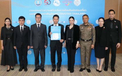 ททท. จับมือพันธมิตรต้อนรับ นทท. ต่างประเทศ ชูตราสัญลักษณ์ “Trusted Thailand” ขับเคลื่อนรายได้ 2.8 ล้านล้านบาทในปี 69