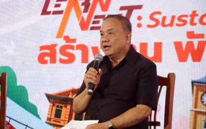 เรวัตฯ นายก อบจ.ภูเก็ต ร่วมเสวนา “ขับเคลื่อนการพัฒนาทุนมนุษย์ เพื่อพัฒนาภูเก็ตสู่เมืองยั่งยืน” กับ Thai PBS