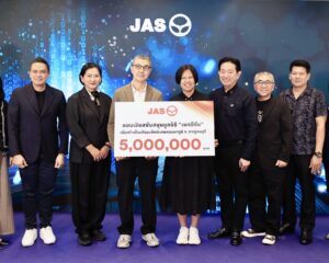 “JAS” มอบเงิน 5 ล้านบาท สนับสนุน “มูลนิธิเพจอีจัน”  เพื่อสร้างโรงเรียนเด็กพิเศษ อำเภอทองผาภูมิ จังหวัดกาญจนบุรี