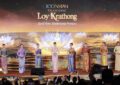 ไอคอนสยาม จัดงาน “ICONSIAM THAICONIC LOY KRATHONG 2025 น้อมรำลึกสมเด็จพระนางเจ้าสิริกิติ์ พระบรมราชินีนาถ พระบรมราชชนนีพันปีหลวง สานต่อพระราชปณิธานอนุรักษ์ศิลปวัฒนธธรรมไทย ร่วมสืบสานประเพณีลอยกระทงดำรงรักษ์แม่น้ำเจ้าพระยา