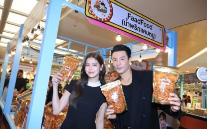 “ตู่ ปิยวดี” นำทีมช่อง 3 เปิดมหกรรมอาหารสุดยิ่งใหญ่ “แจ๋วแซ่บเฟ่อร์” “โดม – ยิหวา” เสริมทัพชวนสายกินมาฟินร้านเด็ดส่งท้ายปี ที่เซ็นทรัลปิ่นเกล้า!