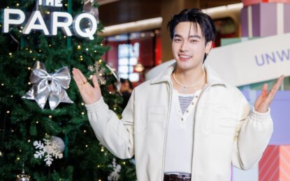 “โอบ–โอบนิธิ” ประเดิมความสนุกในงาน “CHILL AT THE PARQ” เปิดฉากด้วย The Parkinson  ฉลองเทศกาลส่งท้ายปีใจกลางเมือง ที่ เดอะ ปาร์ค เริ่มแล้ววันนี้ – 31 ธ.ค. นี้