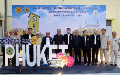 เรวัตฯ นายก อบจ.ภูเก็ต ร่วมต้อนรับคณะผู้เข้าร่วมประชุมใหญ่สามัญประจำปี 2568 มูลนิธิสงเคราะห์ผู้ประสบภัย 14 จังหวัดภาคใต้