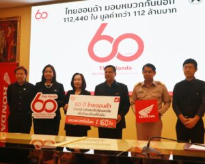 เรวัตฯ นายก อบจ.ภูเก็ต ร่วมพิธีรับมอบหมวกนิรภัย โครงการ “60 ปี ไทยฮอนด้า ขับขี่ปลอดภัย เพื่อสังคมไทยที่ยั่งยืน”