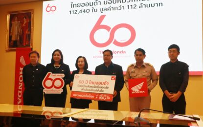 เรวัตฯ นายก อบจ.ภูเก็ต ร่วมพิธีรับมอบหมวกนิรภัย โครงการ “60 ปี ไทยฮอนด้า ขับขี่ปลอดภัย เพื่อสังคมไทยที่ยั่งยืน”