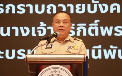 เรวัตฯ นายก อบจ.ภูเก็ต เปิดโครงการกราบถวายบังคมพระบรมศพฯ และศึกษาดูงานตามโครงการอันเนื่องมาจากพระราชดำริ (รุ่นที่ 1)