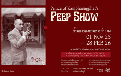 “ถ้ำมองของกรมพระกำแพง” นิทรรศการภาพถ่ายฟิล์มกระจก 3 มิติจากสายพระเนตร ‘เสด็จในกรมพระกำแพงเพ็ชรฯ’ นักบันทึกโลกเมื่อร้อยปีก่อน