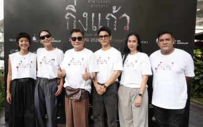 “M STUDIO – MI GROUP – แม่เรียงฟิล์ม” บวงสรวงก่อนเข้าโรง “กิ่งแก้ว” ภาพยนตร์สยองจากคดีจริง นักโทษประหารหญิงบางขวาง