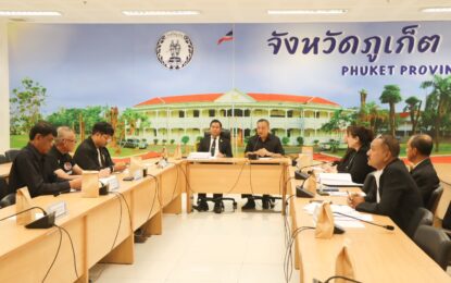 เรวัตฯ นายก อบจ.ภูเก็ต ร่วมประชุมคณะกรรมการตรวจสอบและสอบสวนข้อเท็จจริงเกี่ยวกับที่ดินสาธารณะประโยชน์ ครั้งที่ 2/2568