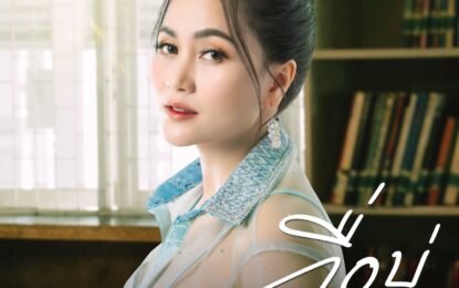 “แกรมมี่ โกลด์” ปลุกพลังเพลงลูกทุ่งยุคใหม่ สู่ภาพลักษณ์สดใส ครองใจ Gen Z ด้วยพลังดิจิทัลและศิลปินรุ่นใหม่