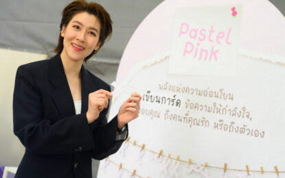 เชียร์ ฑิฆัมพร ชวนสาวรุ่นใหม่เปิดใจตรวจเต้านม ตั้งแต่เนิ่นๆ ถือคติ “การป้องกันดีกว่ารักษา” กับนวัตกรรมสุขภาพสู้มะเร็งเต้านม AI สุดล้ำ