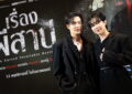 ฉลาม–เจมส์ ชวนพิสูจน์คำสาปแห่งความปรารถนา “The Cursed Insatiable Desires เรื่องผีสาป” 13 พ.ย. นี้