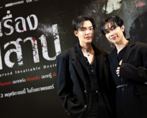 ฉลาม–เจมส์ ชวนพิสูจน์คำสาปแห่งความปรารถนา “The Cursed Insatiable Desires เรื่องผีสาป” 13 พ.ย. นี้