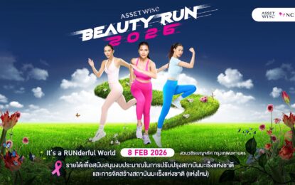 “หมูแฮม โชตินภา” และ “ซาฟฟรอน มายา” ชวนแฟนๆ นางงามมาวิ่งกันในงาน  “AssetWise BEAUTY RUN 2026” งานวิ่งการกุศลเพื่อสมทบทุนสถาบันมะเร็งแห่งชาติ