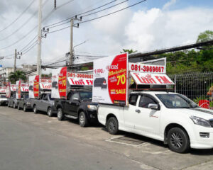 สื่อโฆษณา 77จังหวัด ครบวงจร