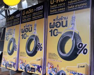 ป้ายกองโจร 77 จังหวัด