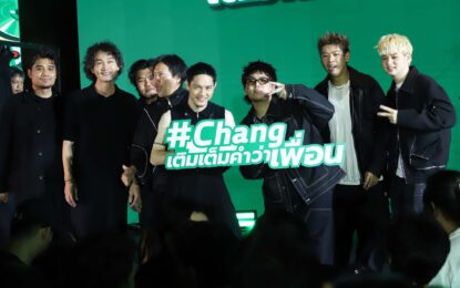 ช้างเสิร์ฟสุด! เติมเต็มทุกจังหวะดนตรี คอนเนค เชื่อมทุกเจเนอเรชัน ดึง POTATO x ONLY MONDAY ชวนเพื่อน ๆ มาสร้างโมเมนต์ดี ๆ ไปด้วยกัน ผ่านมิวสิคแคมเปญสุดปังแห่งปี “เติมเต็มคำว่าเพื่อน”