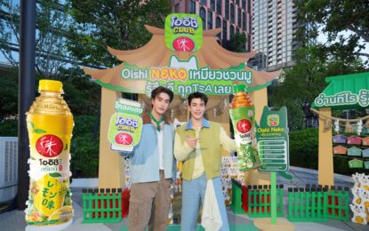 “โออิชิ กรีนที” เดินหน้ากลยุทธ์ Digital Marketing ยกระดับประสบการณ์ผู้บริโภค เปิดแคมเปญ “รู้สึกดีทุก TEA ที่เข้าแอปโออิชิคลับ” ชวนดื่ม–สแกน–สะสมแต้ม พร้อมเปิดตัวแมว “โออิชิเนโกะ” ตัวแทนความรู้สึกดี นำทีมสร้าง Loyalty