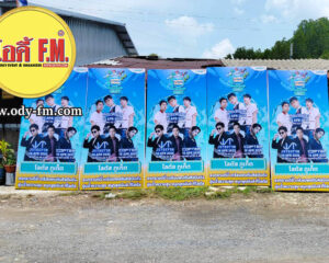 สื่อโฆษณา77จังหวัด