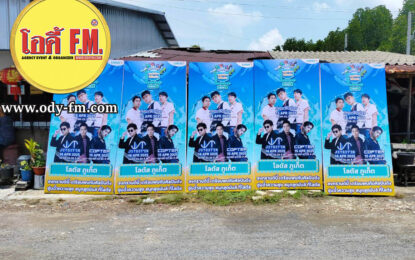 สื่อโฆษณา77จังหวัด