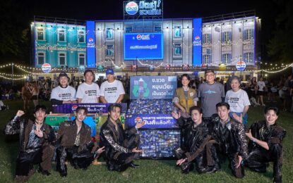 “PROXIE ชวนแฟนๆ มันส์ให้สุด และสนุกอย่างรับผิดชอบ กับแคมเปญ “Waste Nothing – มันส์ แล้ว ทิ้ง” ในงาน เป๊ปซี่ พรีเซนต์ บิ๊กเมาน์เท่น มิวสิคเฟสติวัล ครั้งที่ 15”