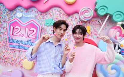 ลาซาด้า ดึงเติ้ล-เฟิร์สวัน-ปัง-นุนิว บุกสยาม ฉลองเซลใหญ่ ส่งท้ายปี  เสิร์ฟโปรหวานเจี๊ยบกับป้ายบิลบอร์ดยักษ์กินได้ในงาน ‘12.12 โปรอมยิ้มหวานเจี๊ยบ’ #Lazada1212เซลใหญ่ส่งท้ายปี #Lazada1212TH