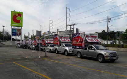 สื่อโฆษณา 77จังหวัด ครบวงจร