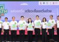 “Thai Health Day Run 2026 วิ่งสู่วิถีชีวิตใหม่” สสส. สานพลัง สมาพันธ์ชมรมเดิน-วิ่งฯ ปลุกพลังเดิน-วิ่ง เพื่อสุขภาพทั่วไทย  ก่อนลงสนาม 25 ม.ค. 69 @สะพานพระราม 8