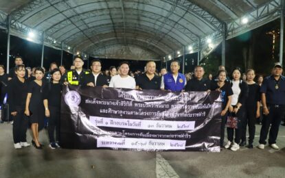 เรวัตฯ นายก  อบจ.ภูเก็ต ร่วมส่งประชาชน 240 คน เดินทางเข้ากราบถวายบังคมพระบรมศพ สมเด็จพระนางเจ้าสิริกิติ์ พระบรมราชินีนาถ พระบรมราชชนนีพันปีหลวง