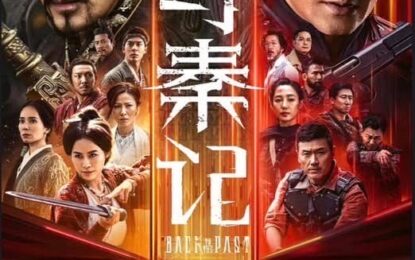 เปิดตัวภาพยนตร์จีนฟอร์มยักษ์เรื่อง “Back To The Past – เจาะเวลาหาจิ๋นซี เดอะ มูฟวี่”