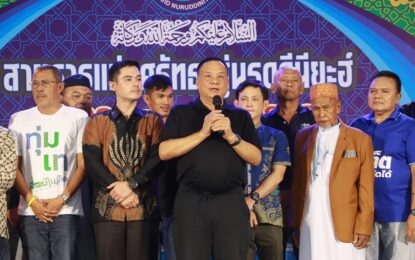 เรวัตฯ นายก อบจ.ภูเก็ต พบปะพี่น้องประชาชนในงาน “สายธารแห่งศรัทธาสู่มัสยิดนูรุดดีนียะห์” บ้านบางคณฑีบน