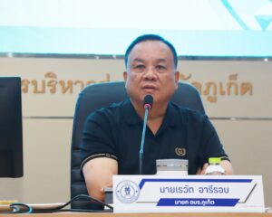 เรวัตฯ นายก อบจ.ภูเก็ต ประชุมคณะผู้บริหาร และหัวหน้าส่วนราชการ อบจ.ภูเก็ต