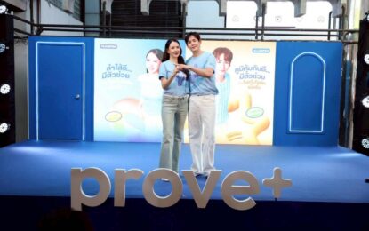 “นิชคุณ–เชอรีน” ขึ้นแท่นแบรนด์แอมฯ เติมพลังสุขภาพ ภายใต้แบรนด์ Prove+ ตอกย้ำความสำเร็จจากพาร์ทเนอร์ 25 ปีสู่ครอบครัว