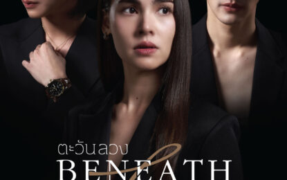 ปีม้าคึกคัก ช่อง 3 พร้อมลุยขนนักแสดงตัวท็อปลงจอ เปิดโผละครใหม่พร้อมสร้างปรากฏการณ์ปังสนั่นจอรับปี 2569