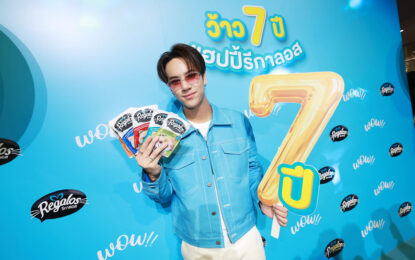Regalos – รีกาลอส จัดอีเว้นท์ใหญ่ส่งท้ายปี “ว้าว 7 ปี แฮปปี้ รีกาลอส” เติบโตอย่างมั่นคงด้วยแนวคิด “มอบของขวัญสำหรับสัตว์เลี้ยง”