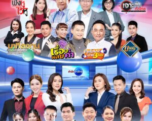 Contemporary หลากหลายสไตล์ ที่ #ช่อง9กด30