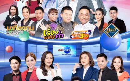 Contemporary หลากหลายสไตล์ ที่ #ช่อง9กด30