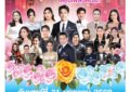“The Rose Melody เสียงเพลงสื่อรัก” คอนเสิร์ตการกุศล พบกับมวลเคมีคนเคยคุ้นกับเพลงคุ้นเคย