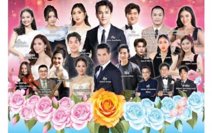 “The Rose Melody เสียงเพลงสื่อรัก” คอนเสิร์ตการกุศล พบกับมวลเคมีคนเคยคุ้นกับเพลงคุ้นเคย